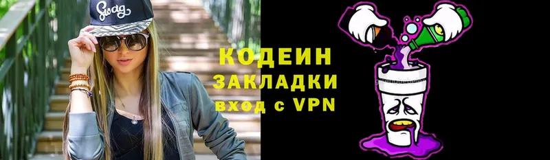 Кодеиновый сироп Lean Purple Drank  Красноуральск 