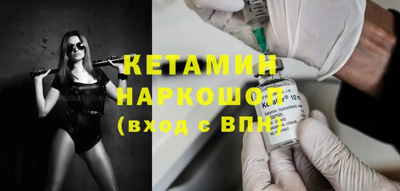 КЕТАМИН ketamine  цены   Красноуральск 